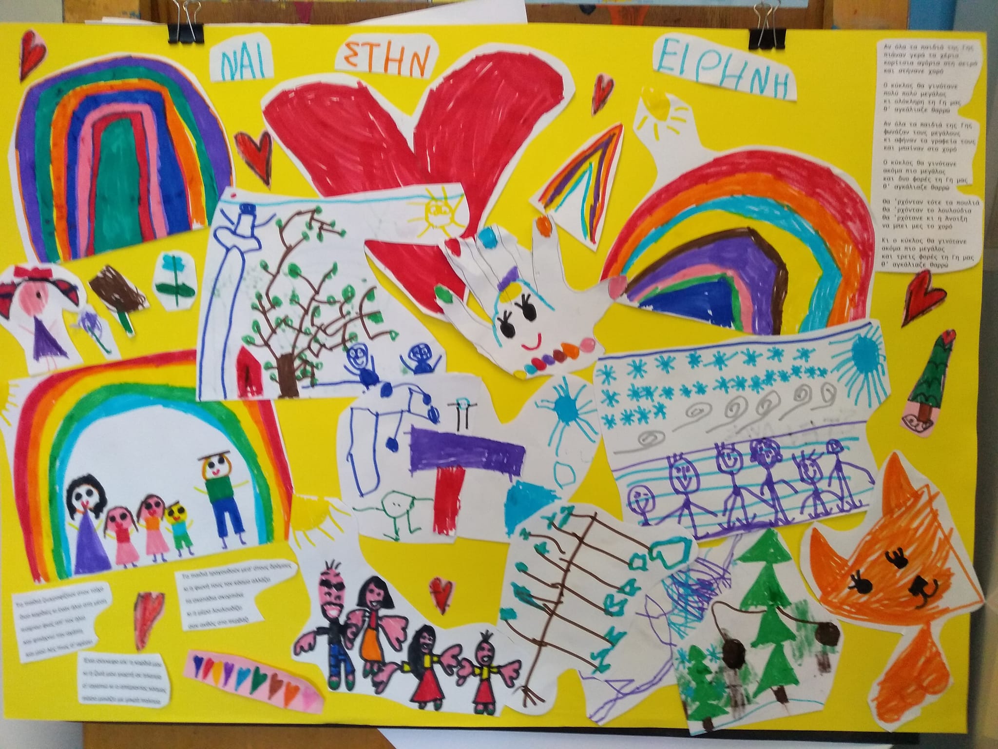 μαθητές πόλεμος