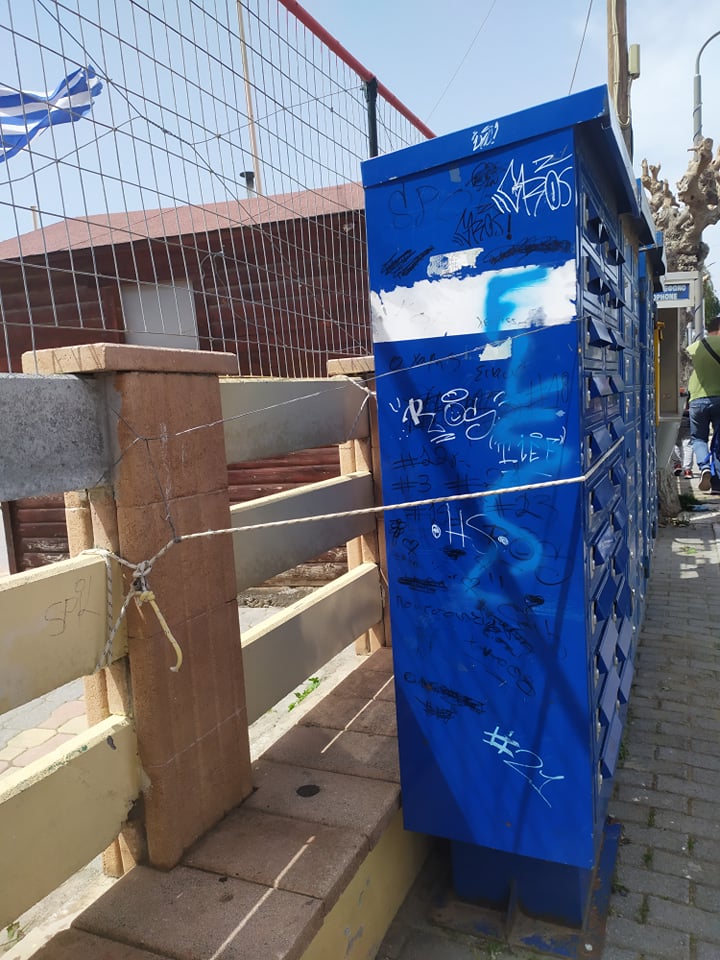 γραμματοκιβώτια