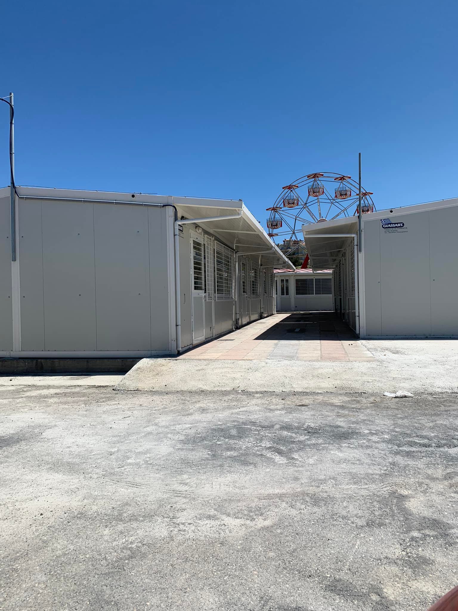 7ο δημοτικό