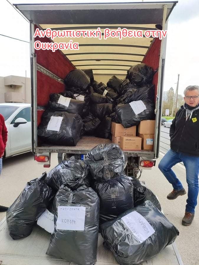 Αποστολή αγάπης