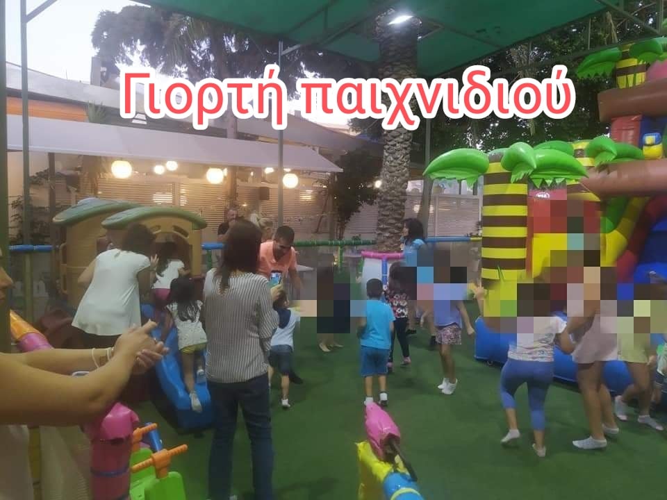 Αποστολή αγάπης