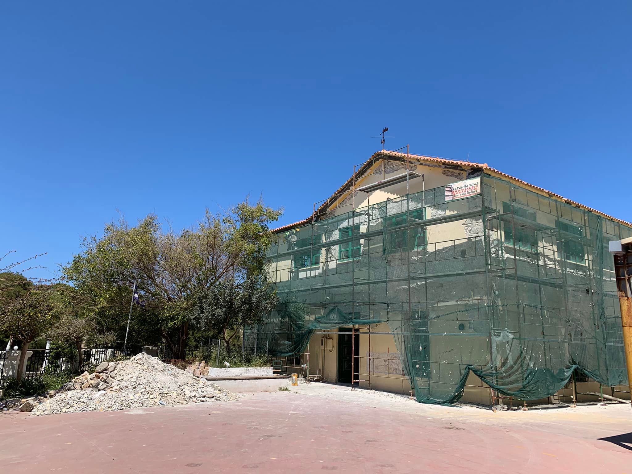 7ο δημοτικό