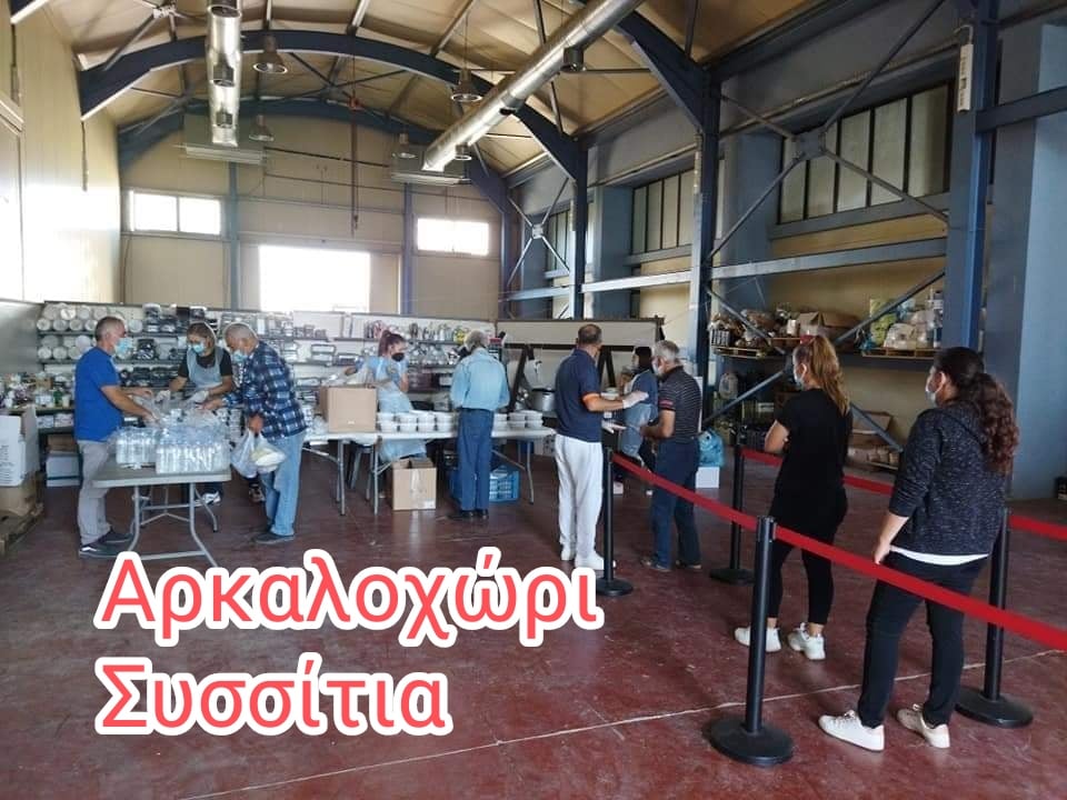 Αποστολή αγάπης