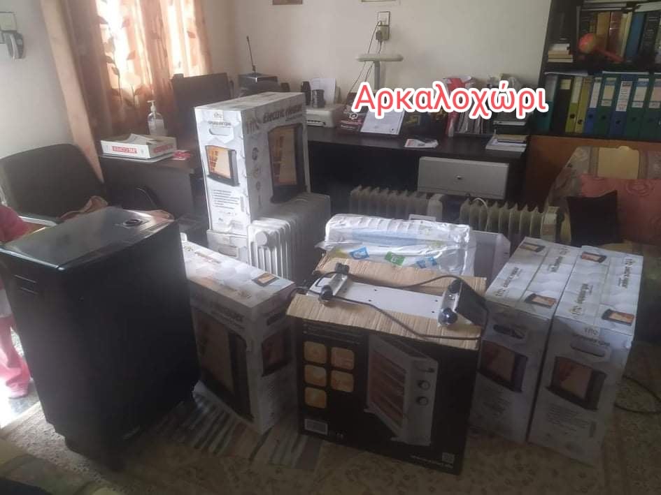 Αποστολή αγάπης