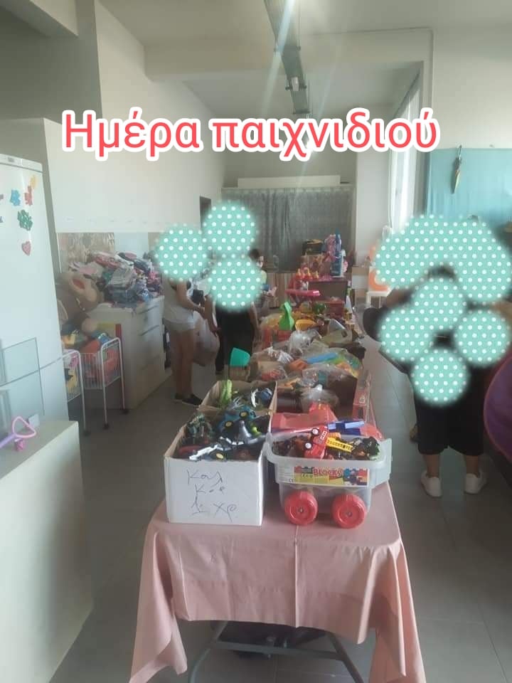 Αποστολή αγάπης