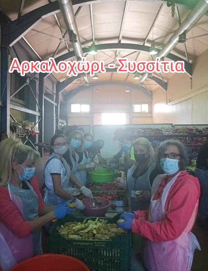 Αποστολή αγάπης