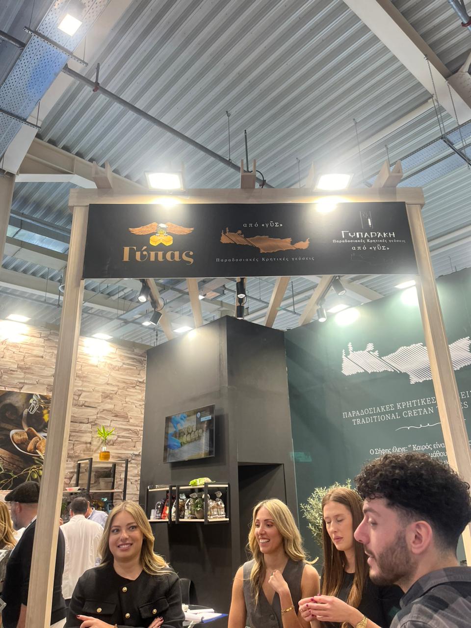 Επιχειρήσεις Επιμελητήριο Χανίων έκθεση food expo