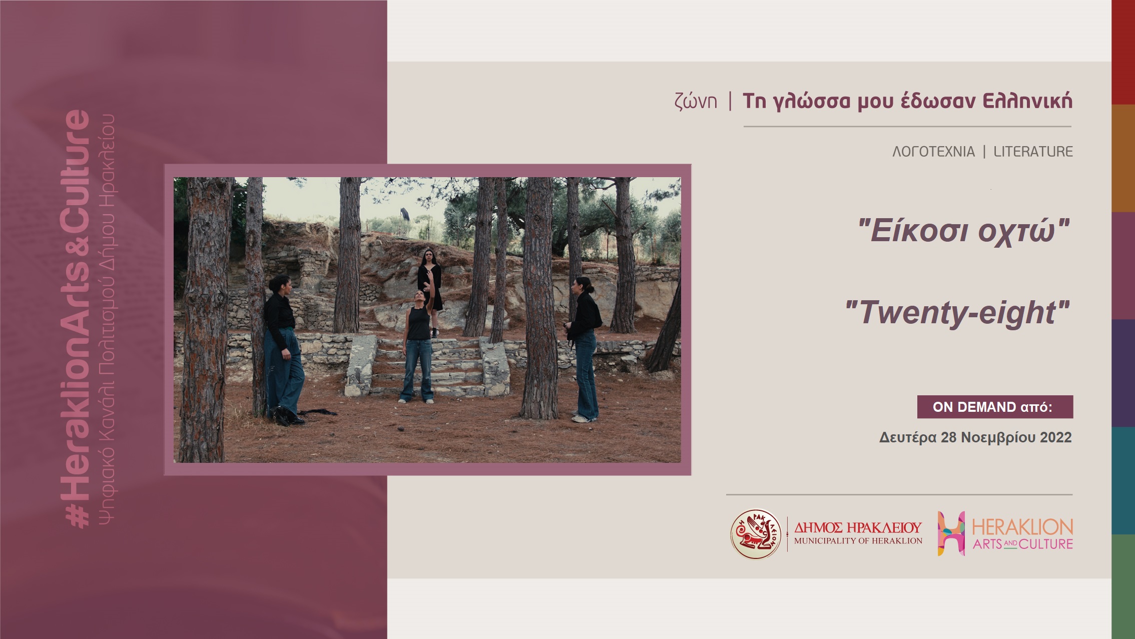 Ψηφιακό κανάλι