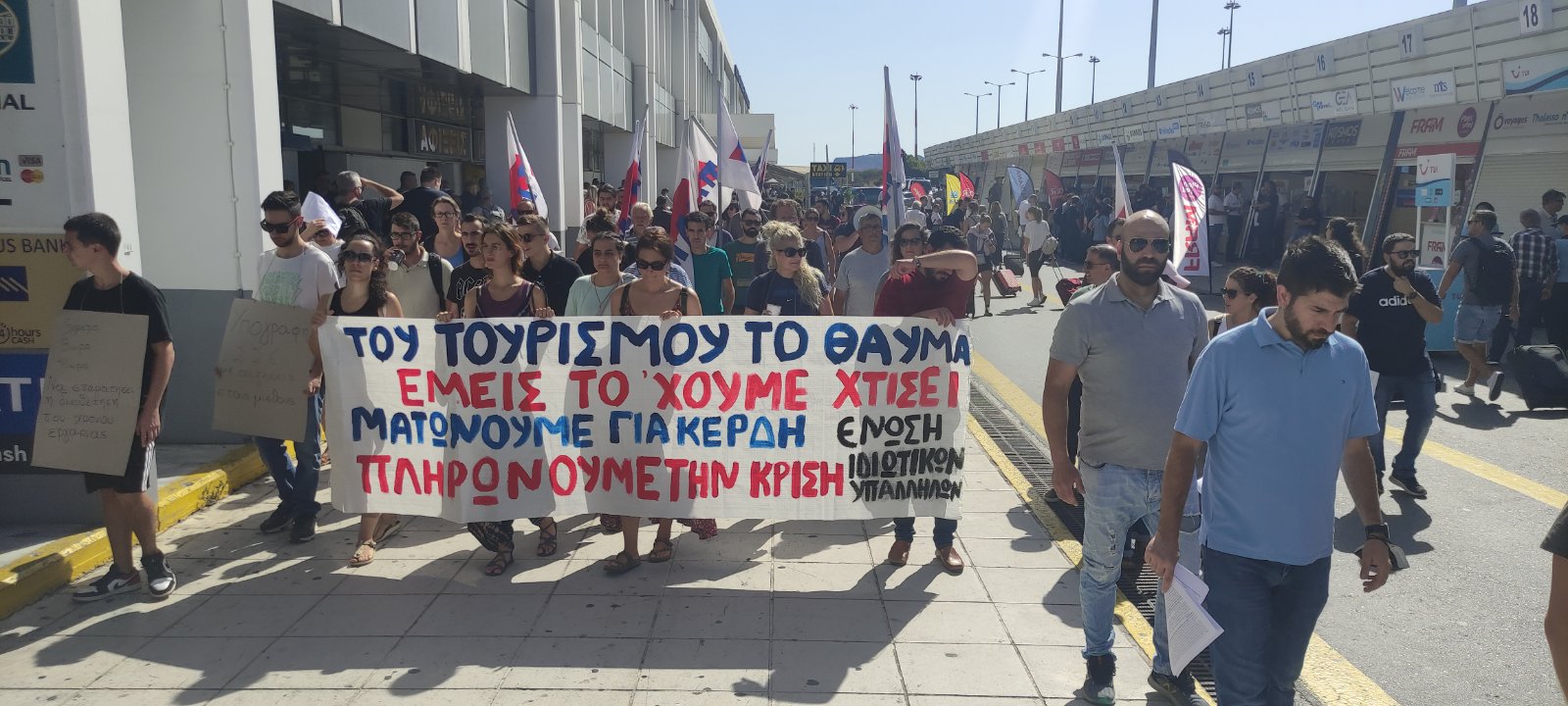 ένωση ιδιωτικών υπαλλήλων ηρακλείου