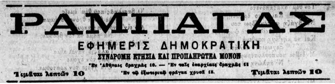 εισαγγελέας