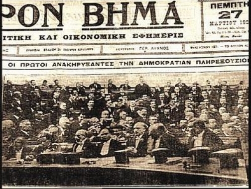 δημοκρατια