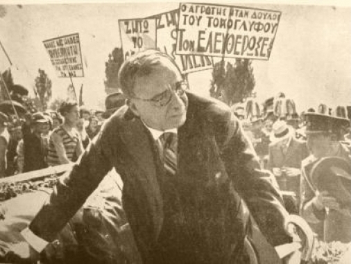 Πως φτάσαμε στη δικτατορία της 4ης Αυγούστου… | Cretalive ειδήσεις