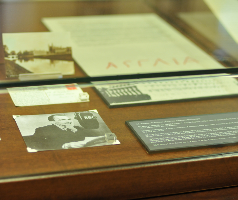 Έκθεση Καζαντζάκης Βικελαία