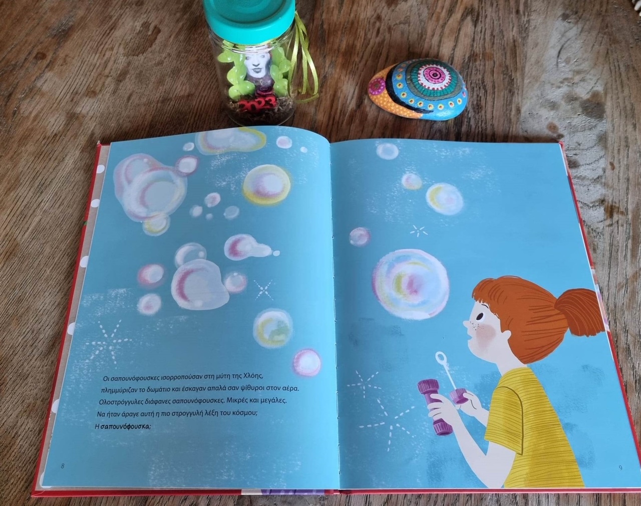 Μπετεινάκη Παραμύθια του Σαββάτου βιβλία παιδιά