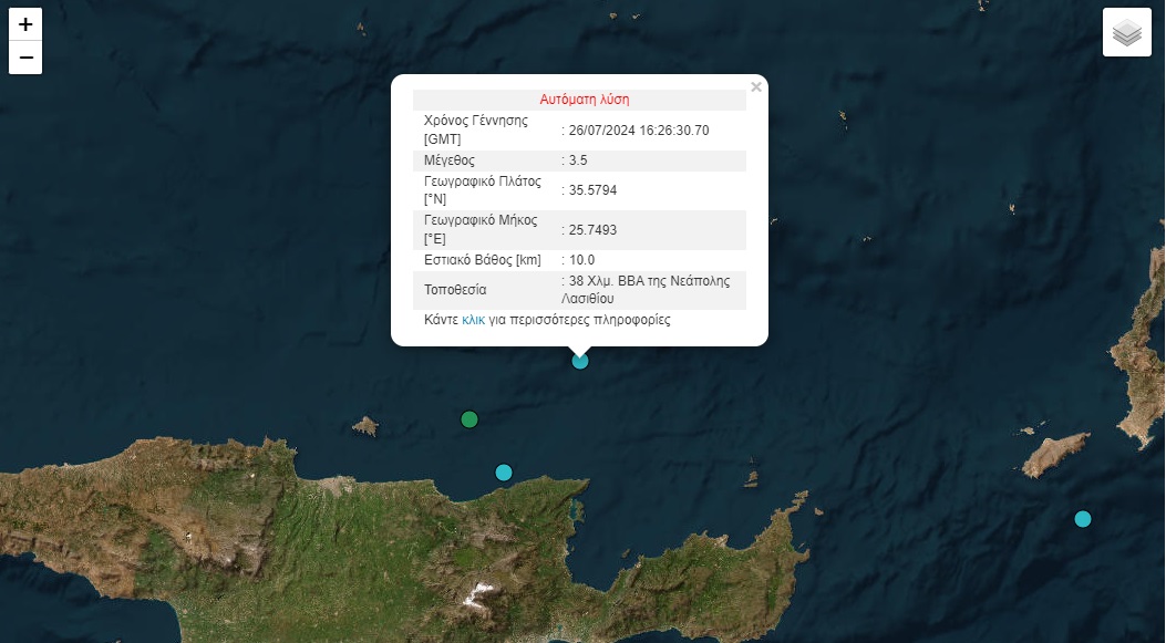 Σεισμός Κρητη