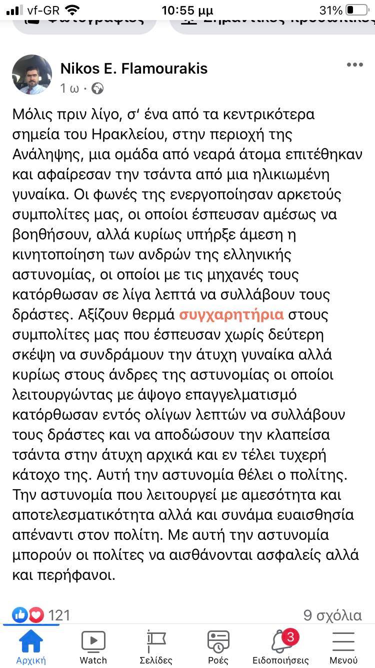 ανάρτηση