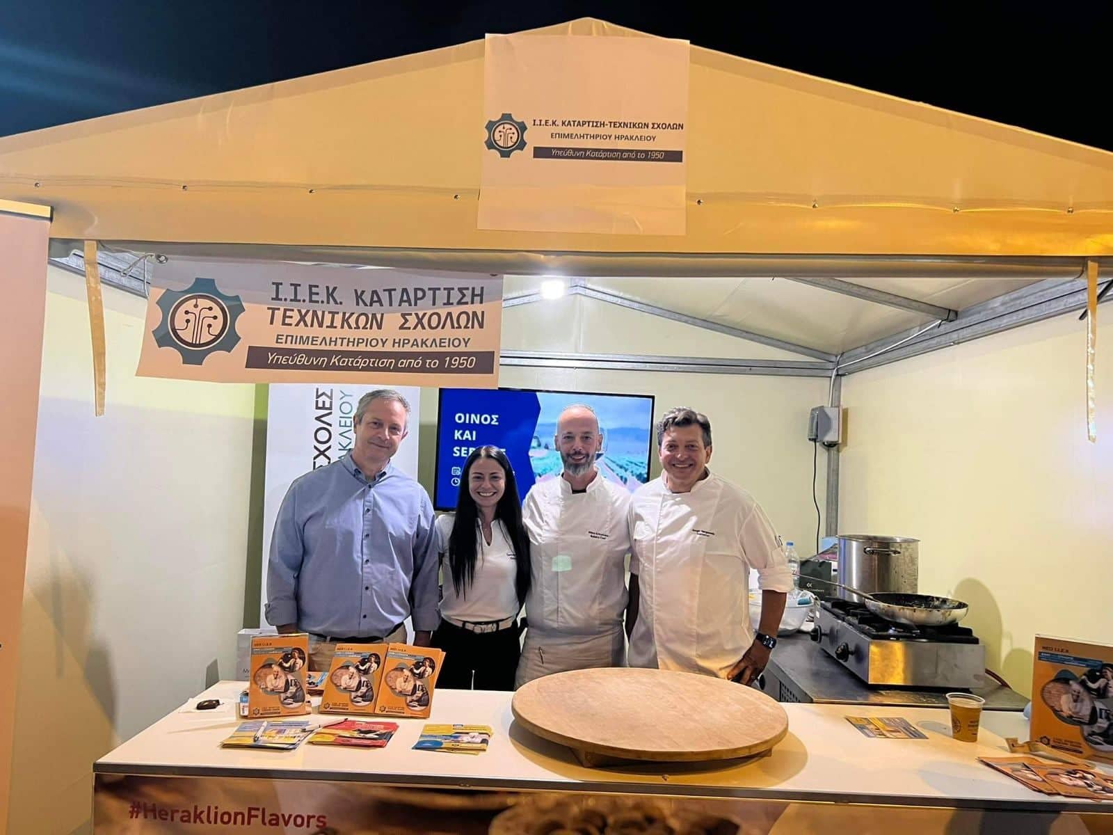 ΚΕΚ γαστρονομία