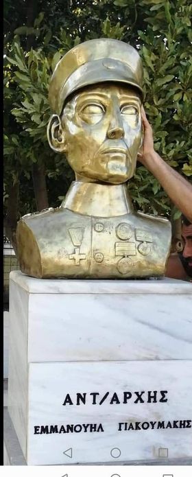 Γιακουμάκης