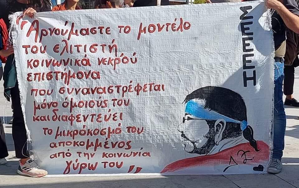 πανό