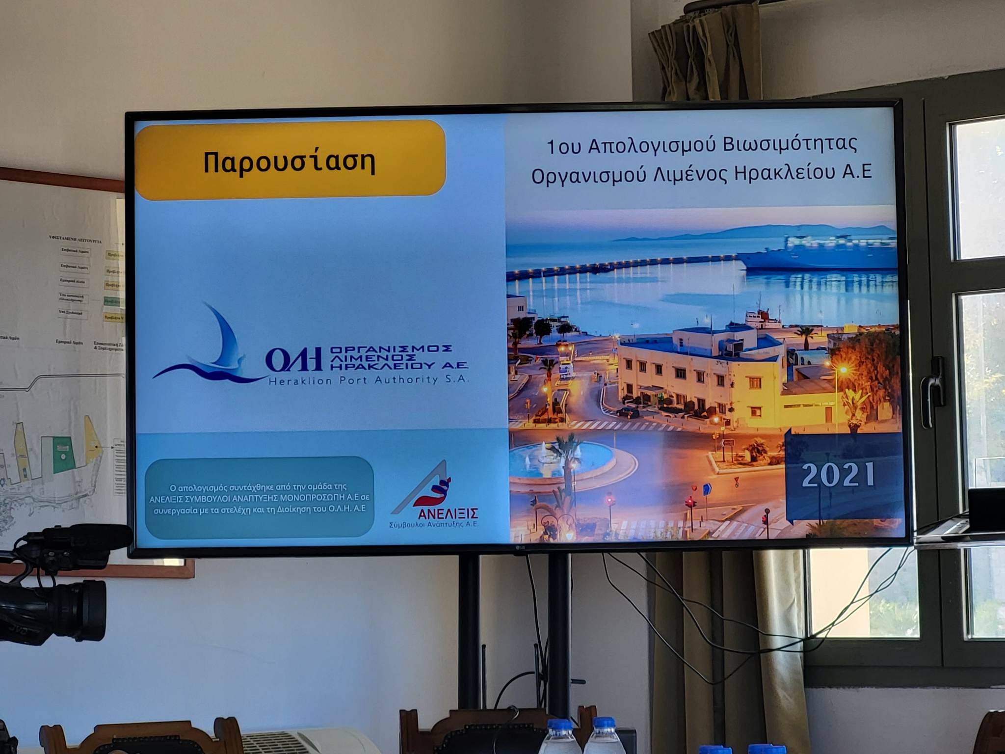 έκθεση βιωσιμότητας