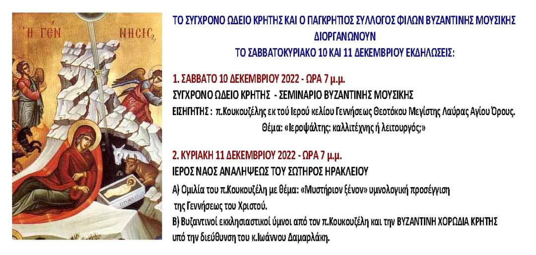 Κουκουζέλης