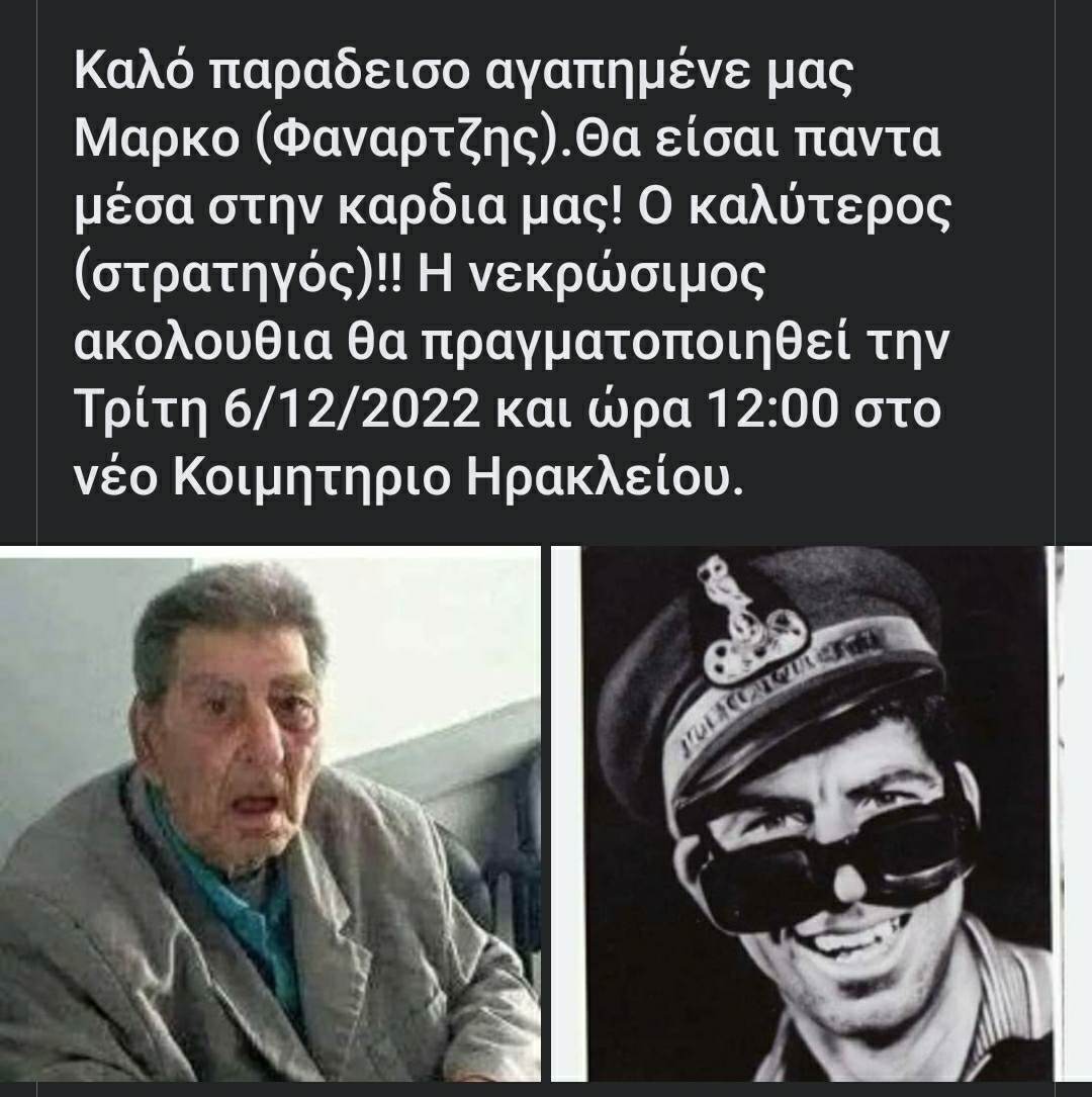 Μάρκος 