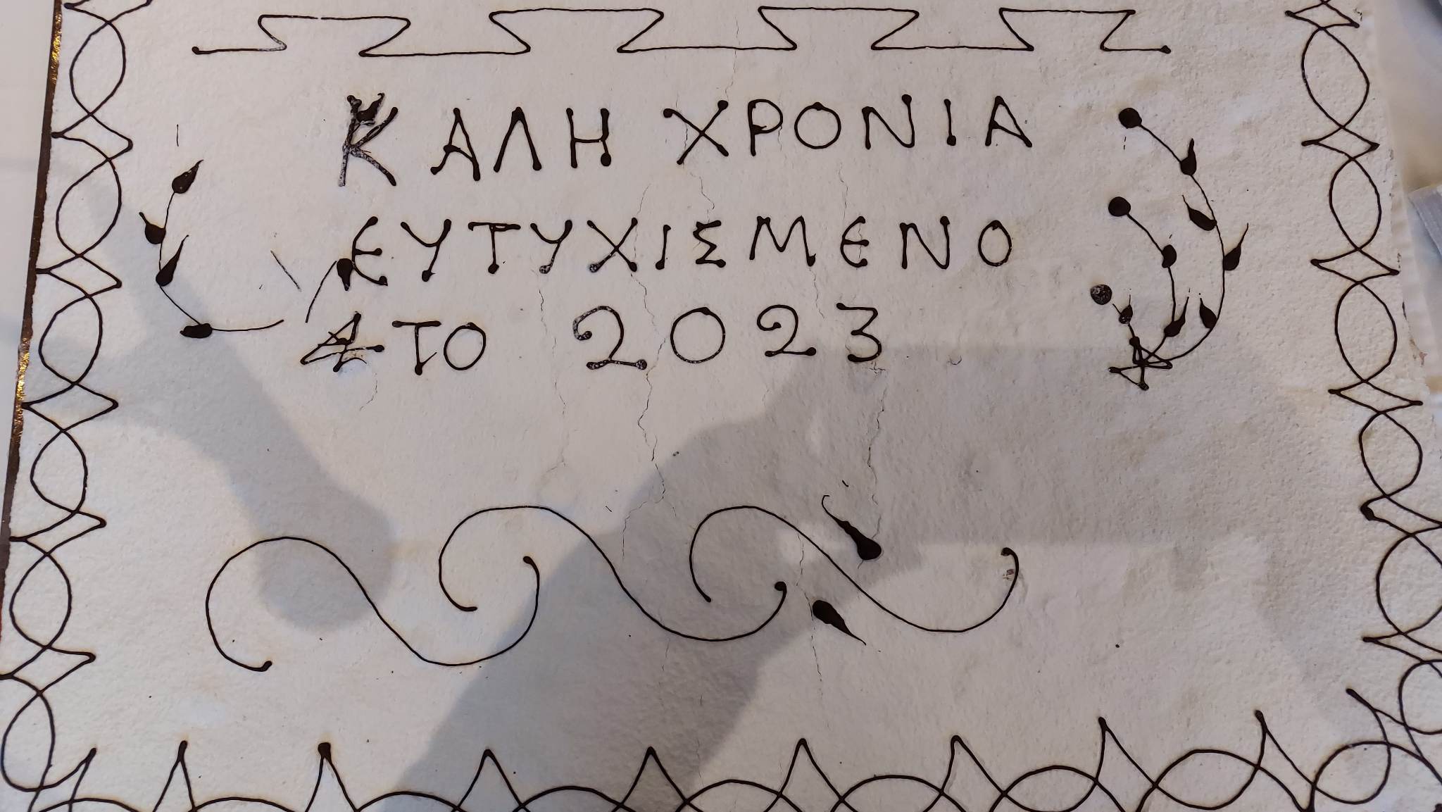 πίτα αυγενάκης