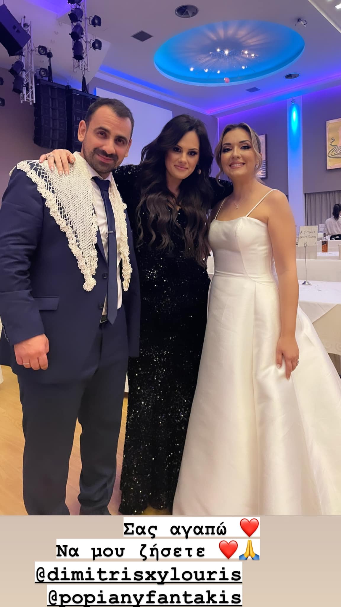 γάμος Τζωρτζίνα Αλεξάκη