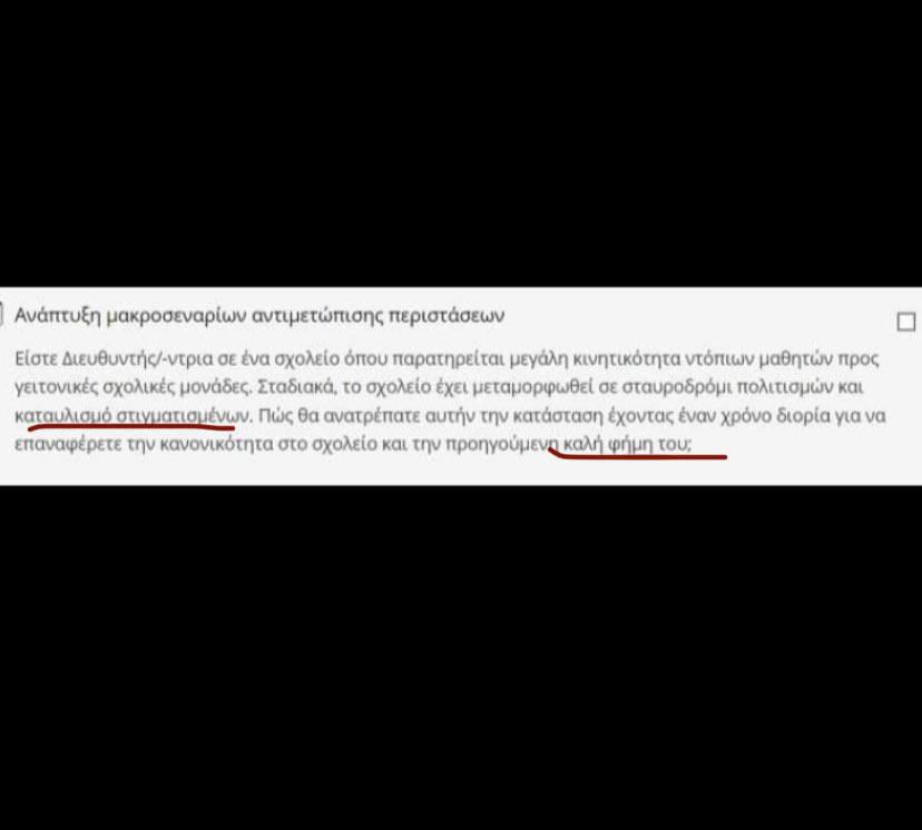 επιμόρφωση