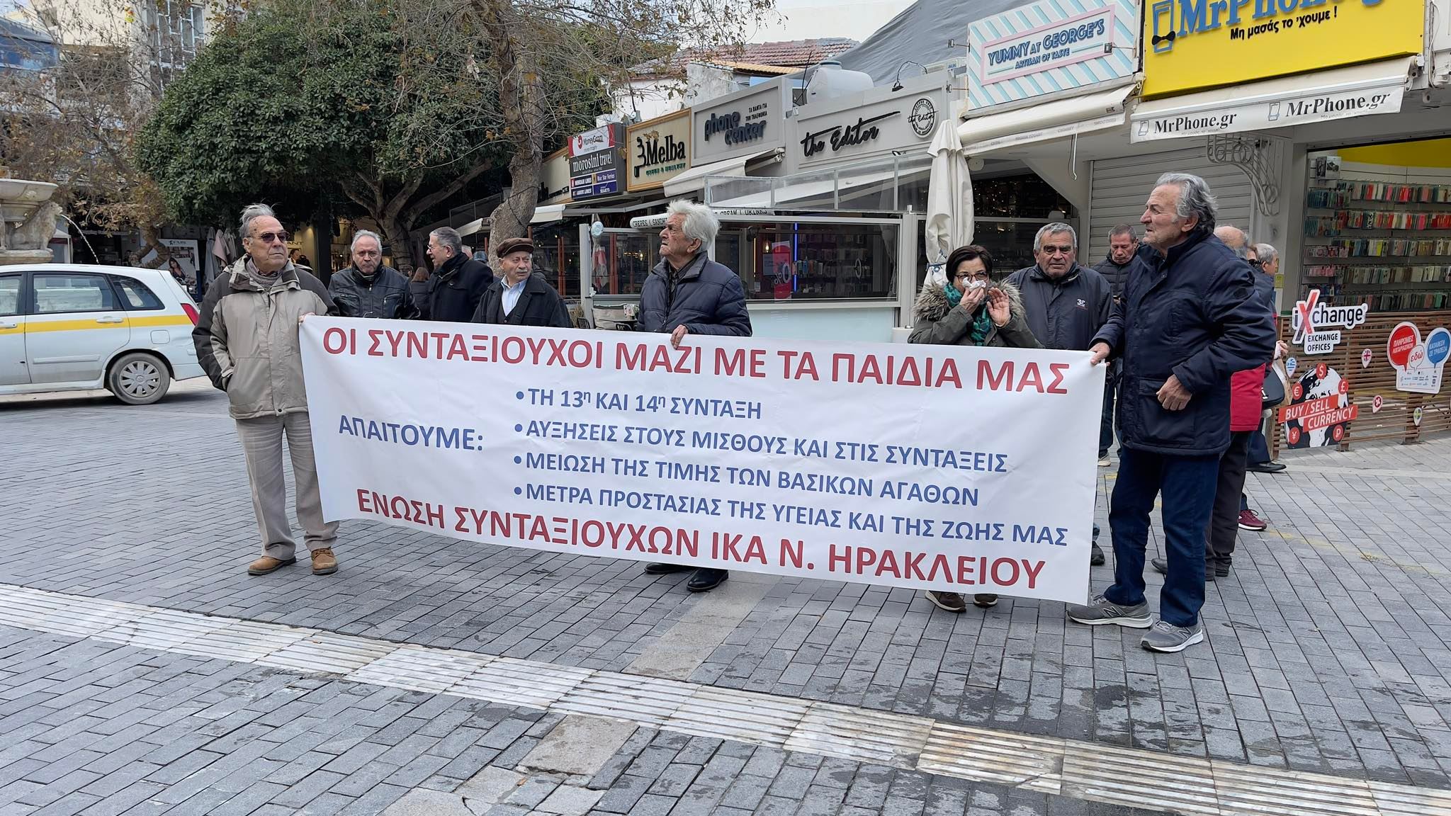 συνταξιούχοι