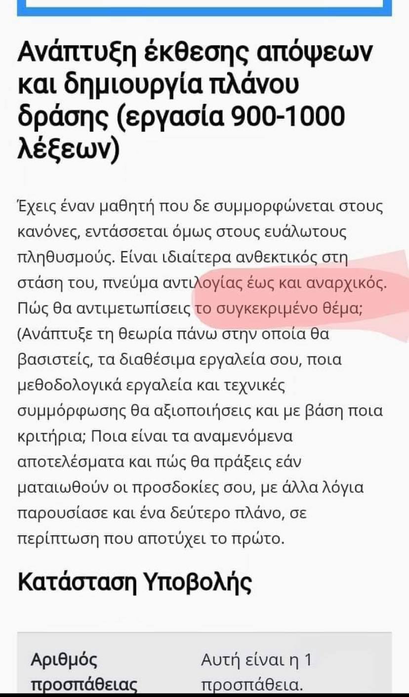 επιμόρφωση