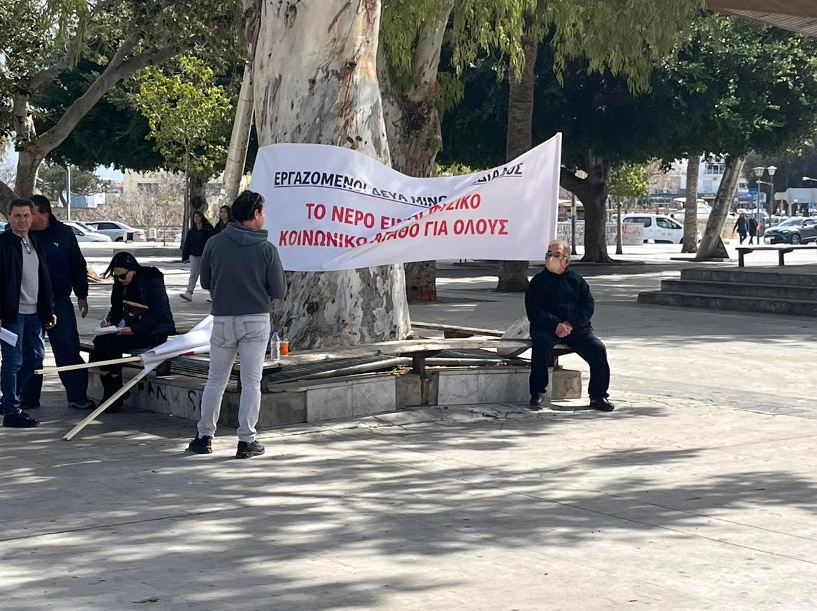 Εργαζόμενοι ΔΕΥΑ Ηράκλειο Ιδιωτικοποίηση Νερό