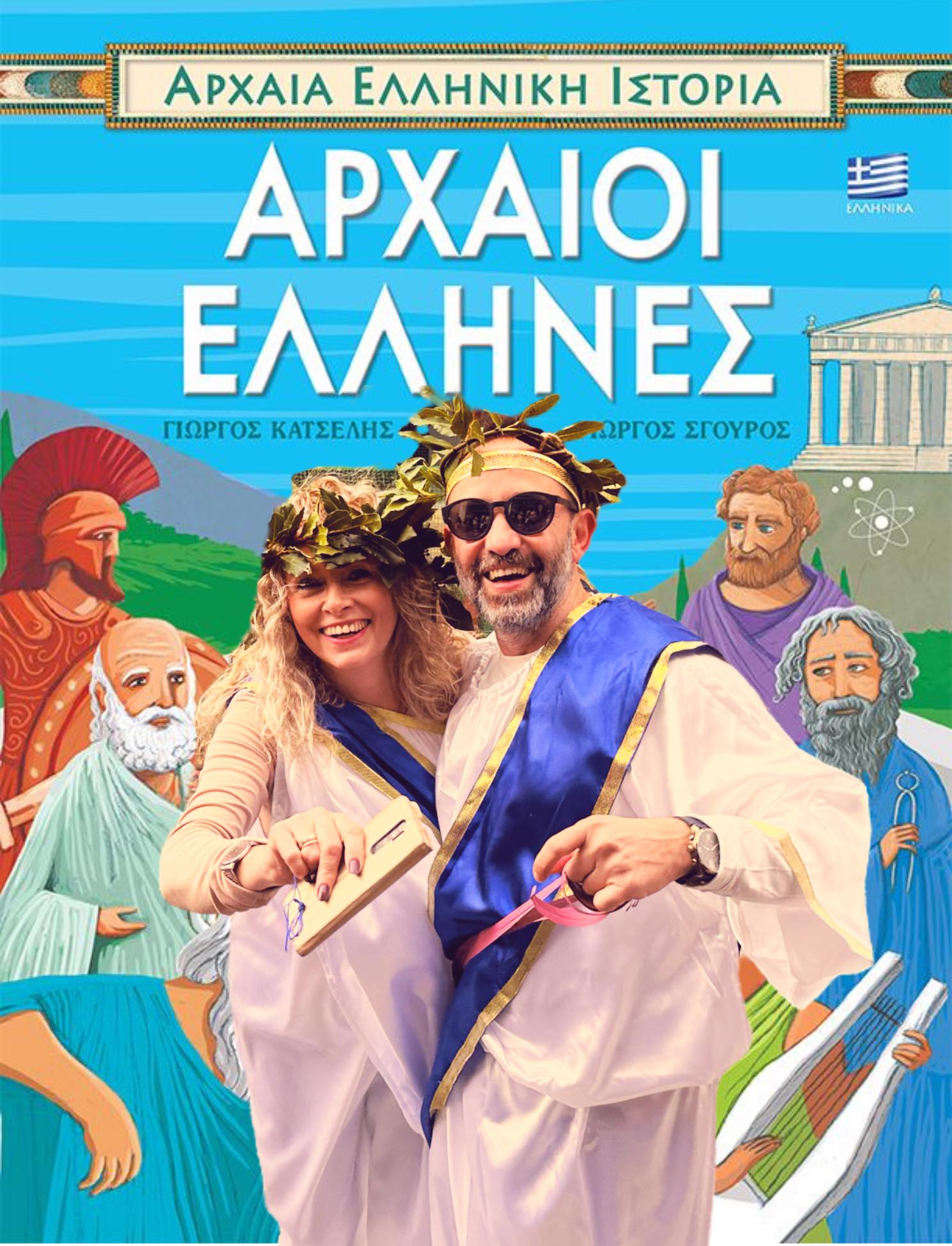 Αρκαλοχωρι