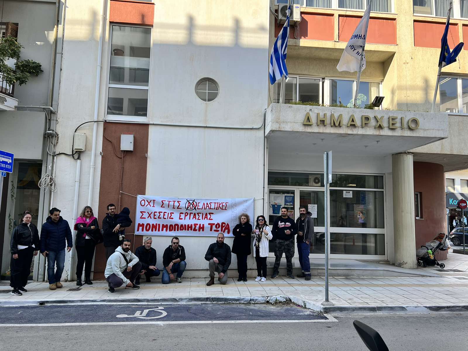 Δήμος Αγίου Νικολάου Λασίθι συμβασιούχοι