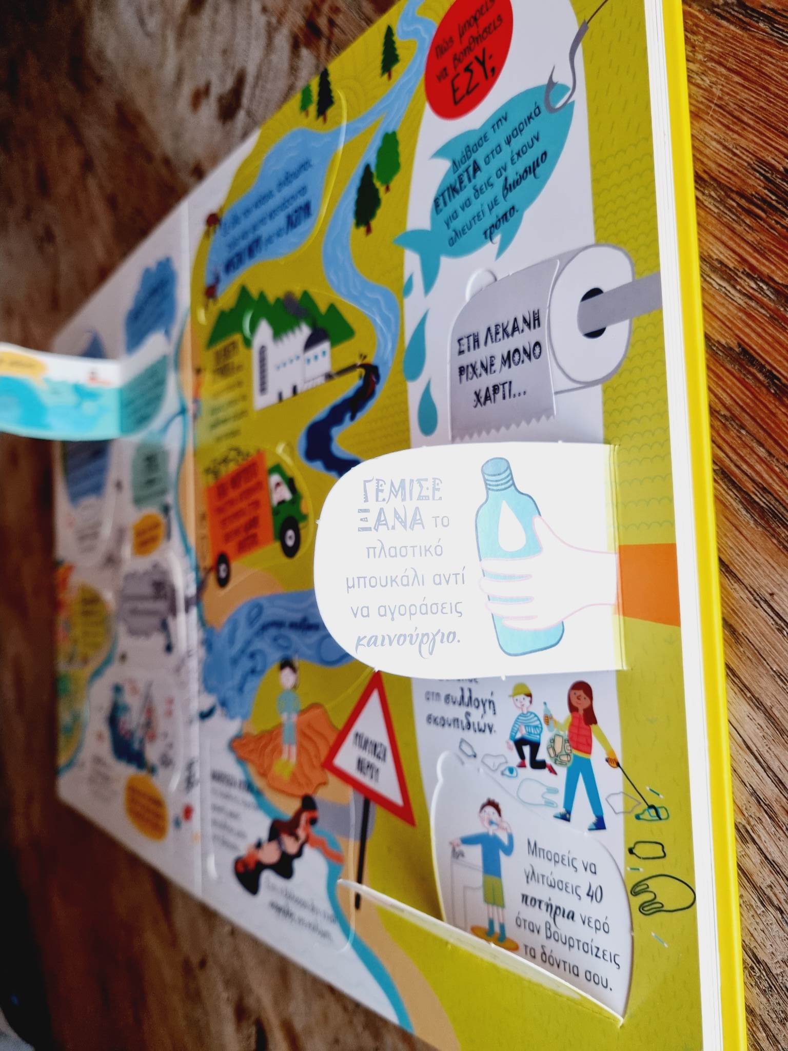 Αγαπάμε τον πλανήτη μας…στα Παραμύθια του Σαββάτου!