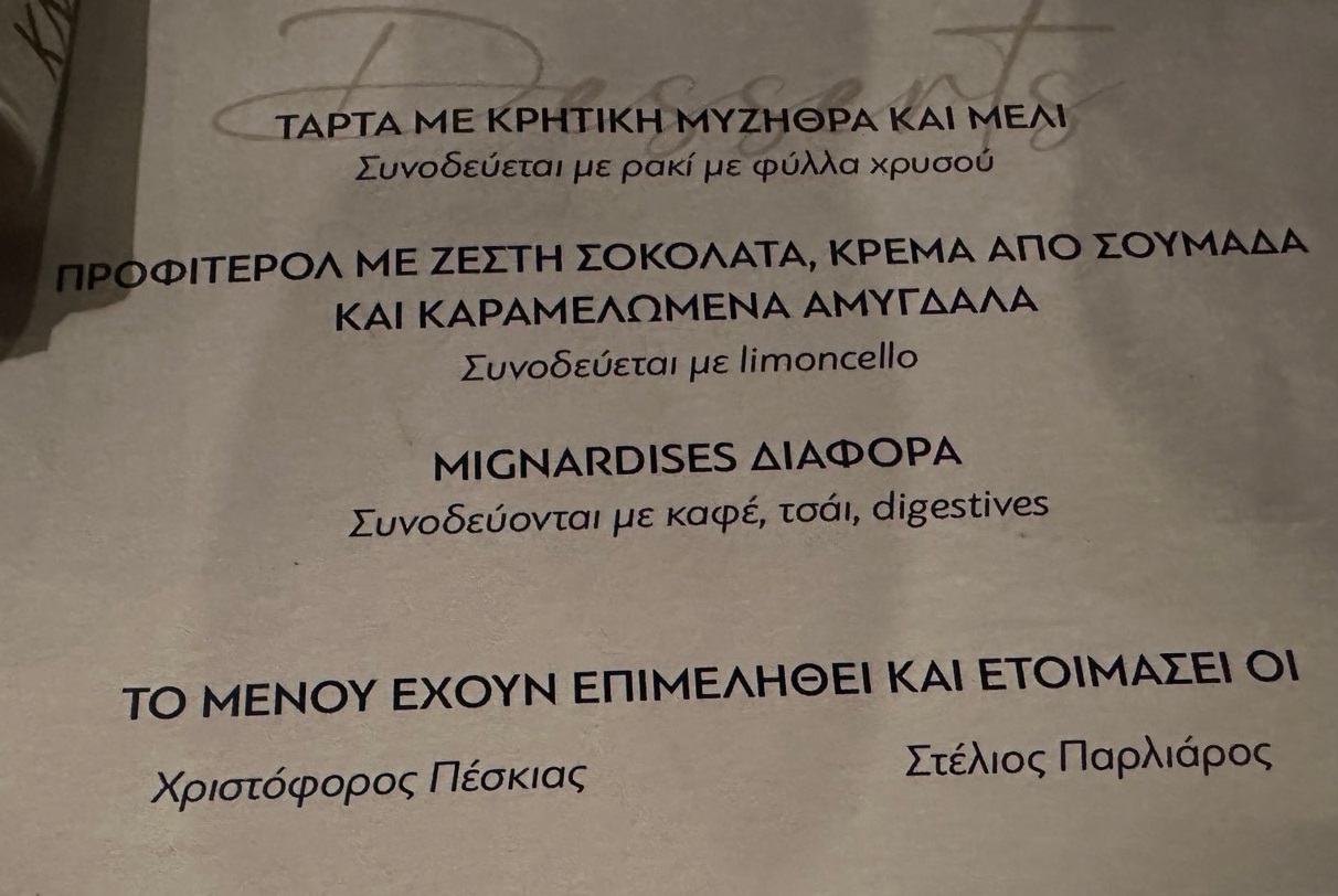 knossos beach Υπηρεσίες Κρήτη Γαστρονομία Ηράκλειο