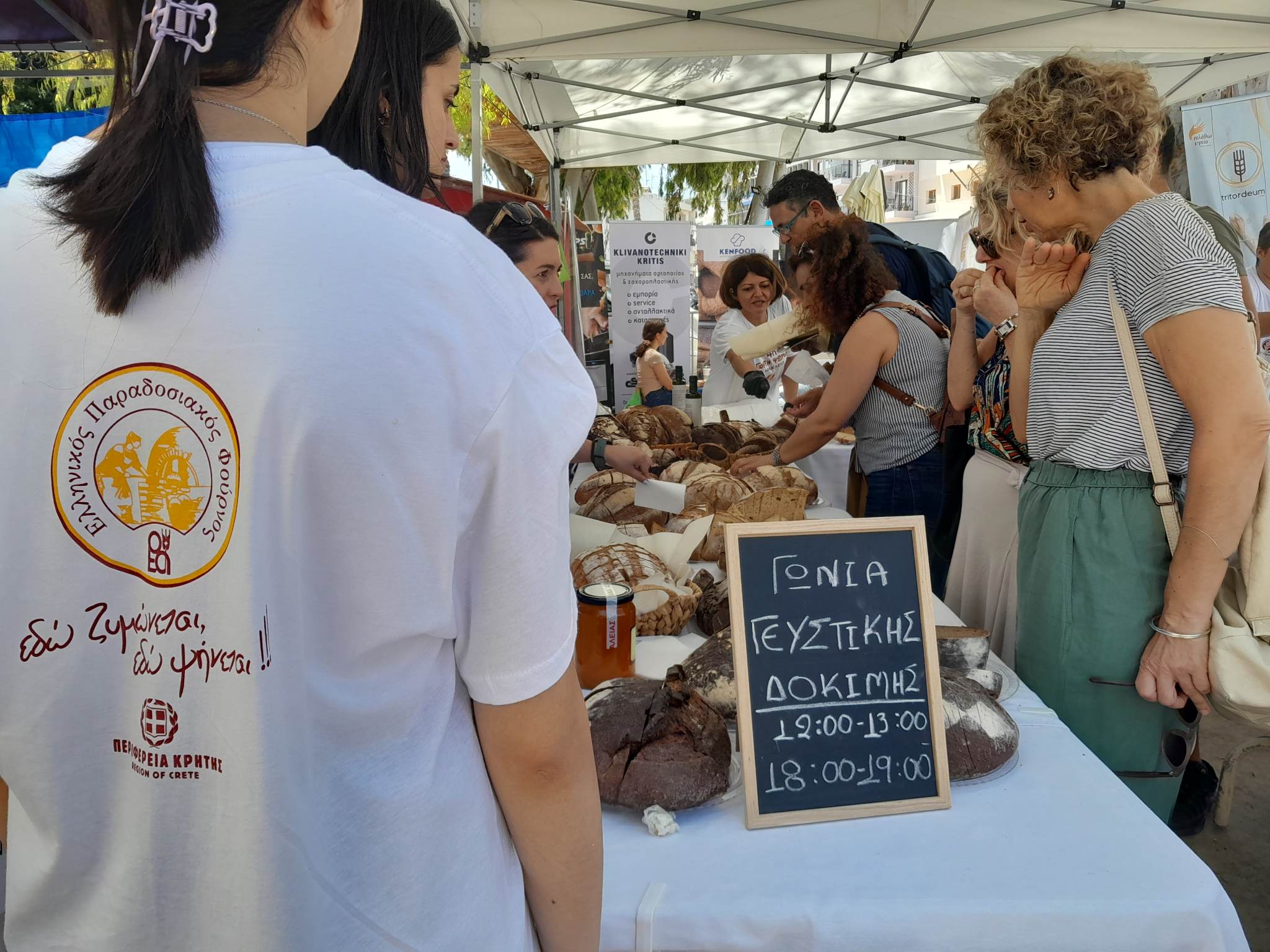 γιορτή ψωμιού αρτοσκευάσματα Ηράκλειο