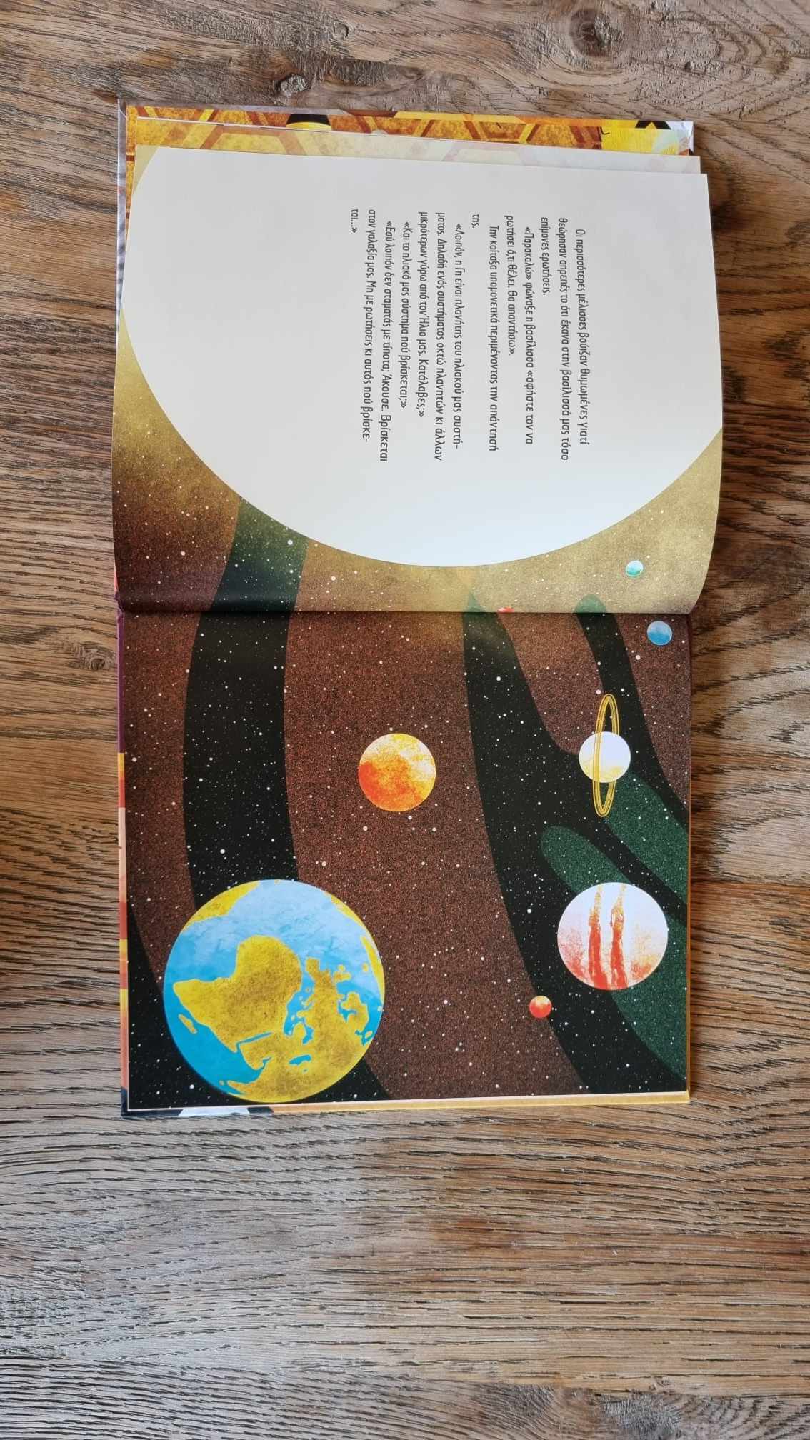 Παραμύθια του Σαββάτου