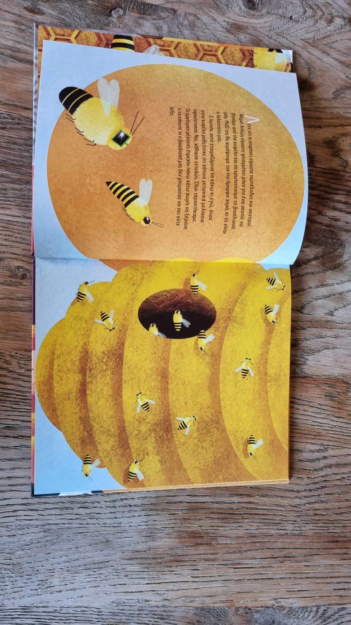 Παραμύθια του Σαββάτου