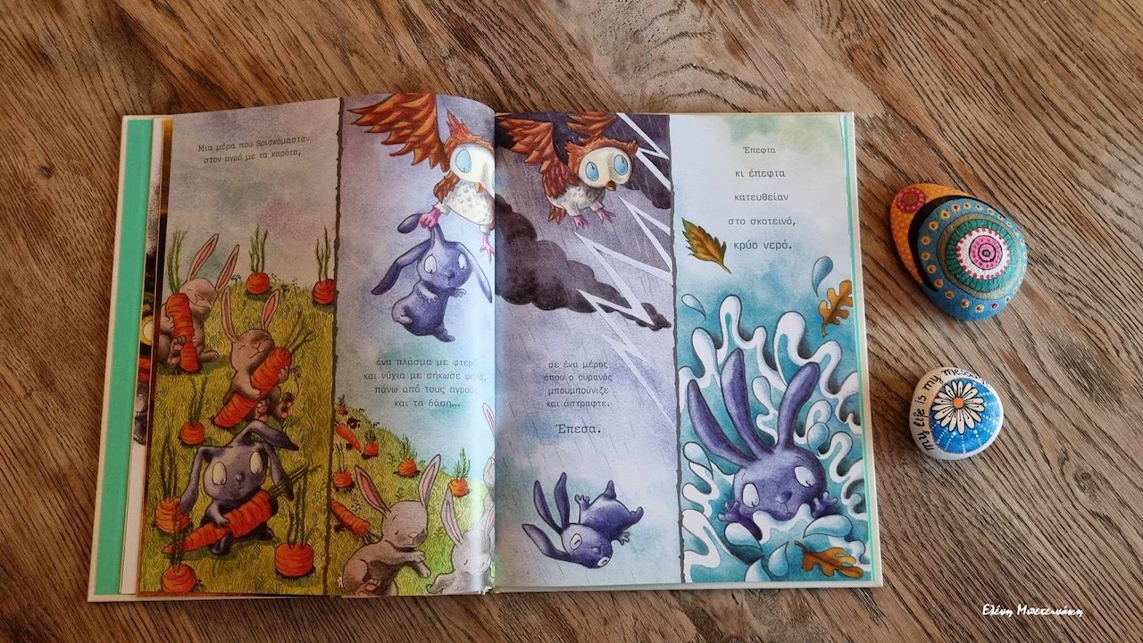 Το αγόρι και ο Φεγγαρένιος*… στα Παραμύθια του Σαββάτου!