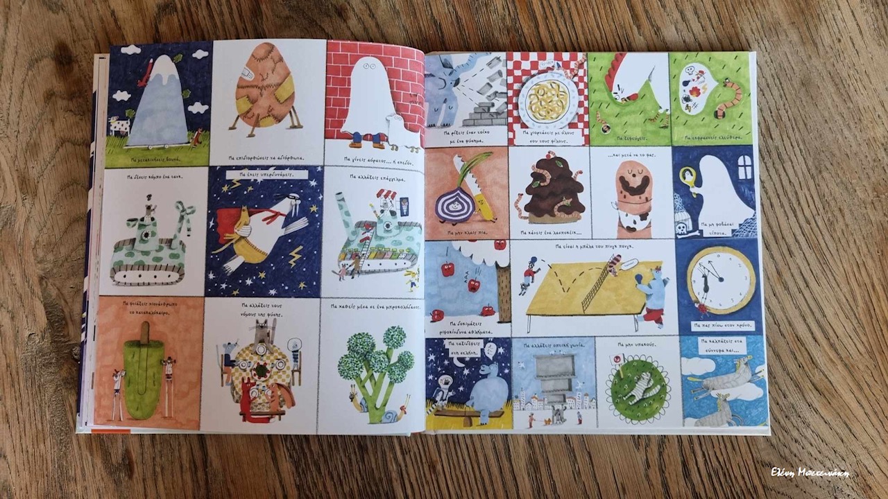 Τέλος; Μα, τι τέλος είναι αυτό; 