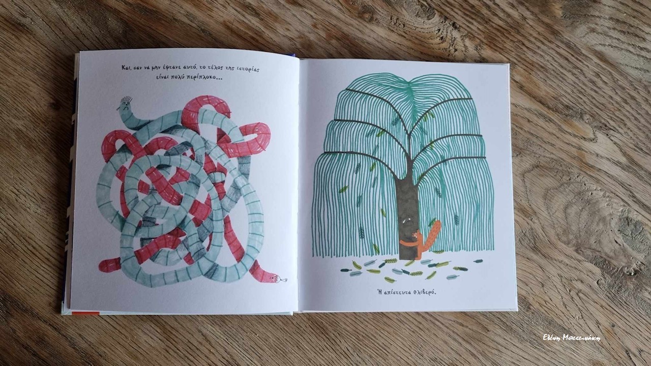 Τέλος; Μα, τι τέλος είναι αυτό; 