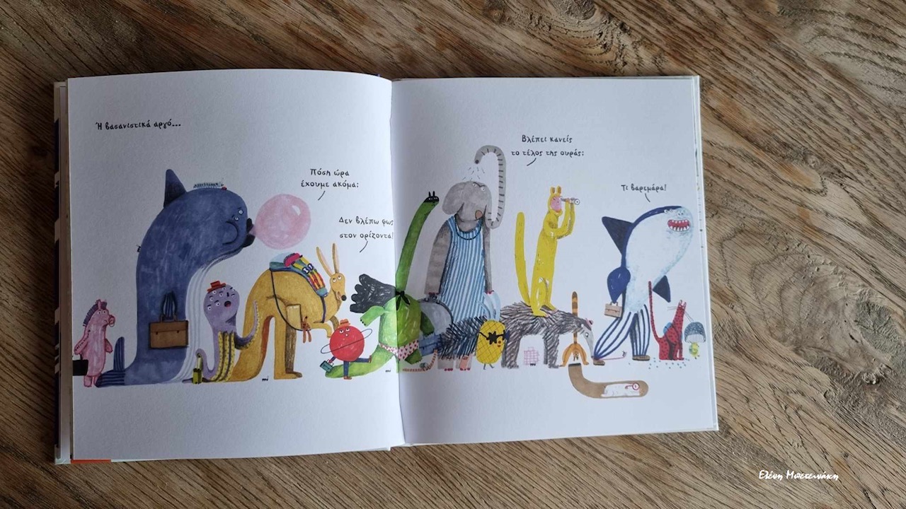 Τέλος; Μα, τι τέλος είναι αυτό; 