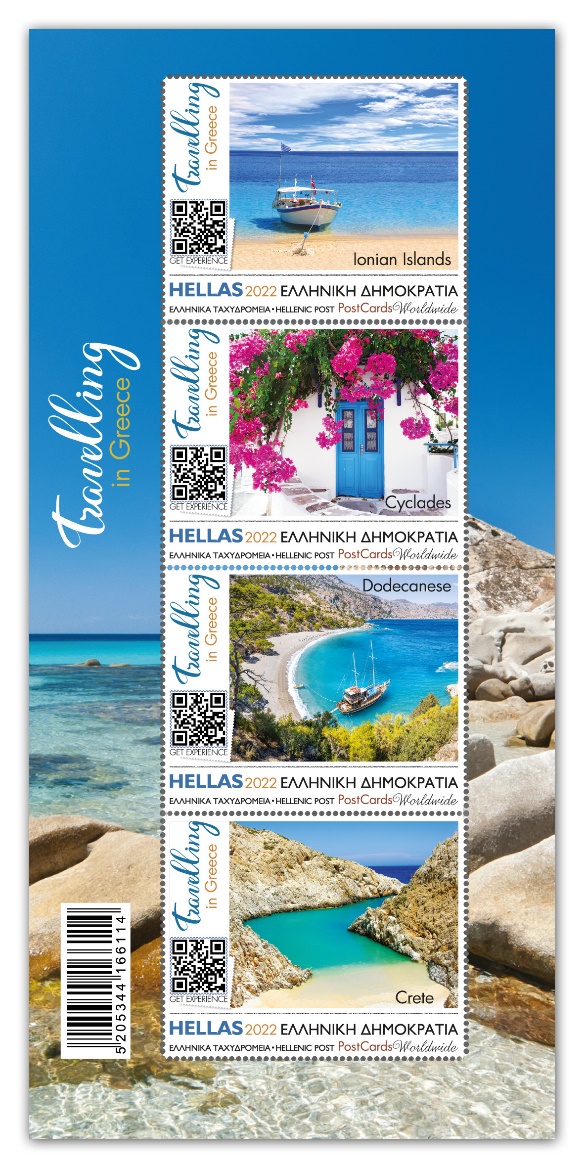 γραμματόσημα