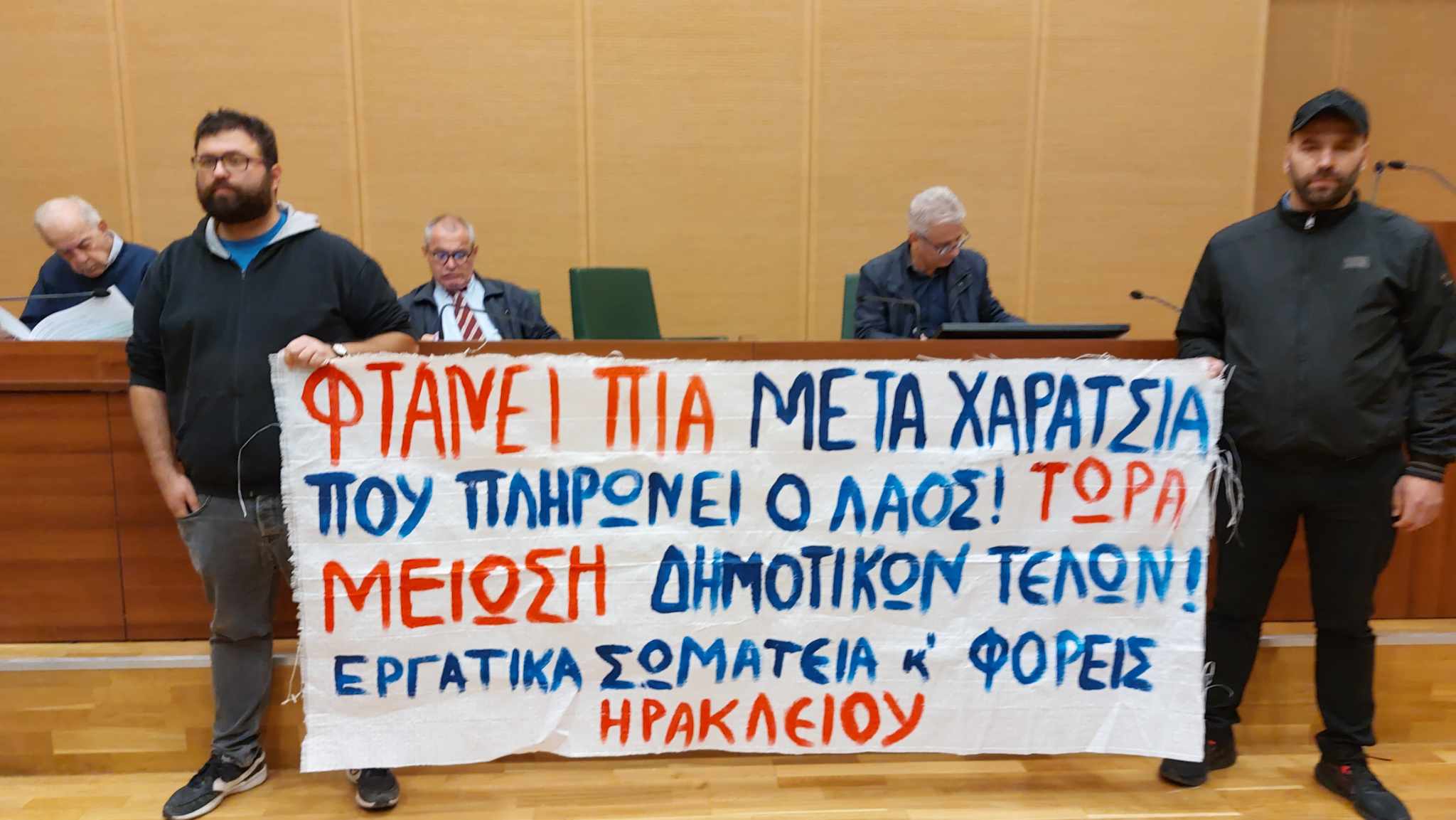 Δημοτικό Συμβούλιο Ηρακλείου τέλη