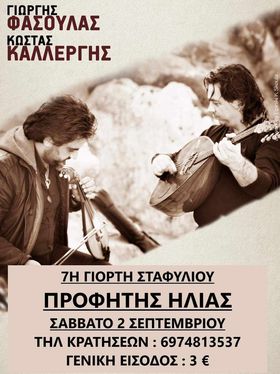 σταφύλι