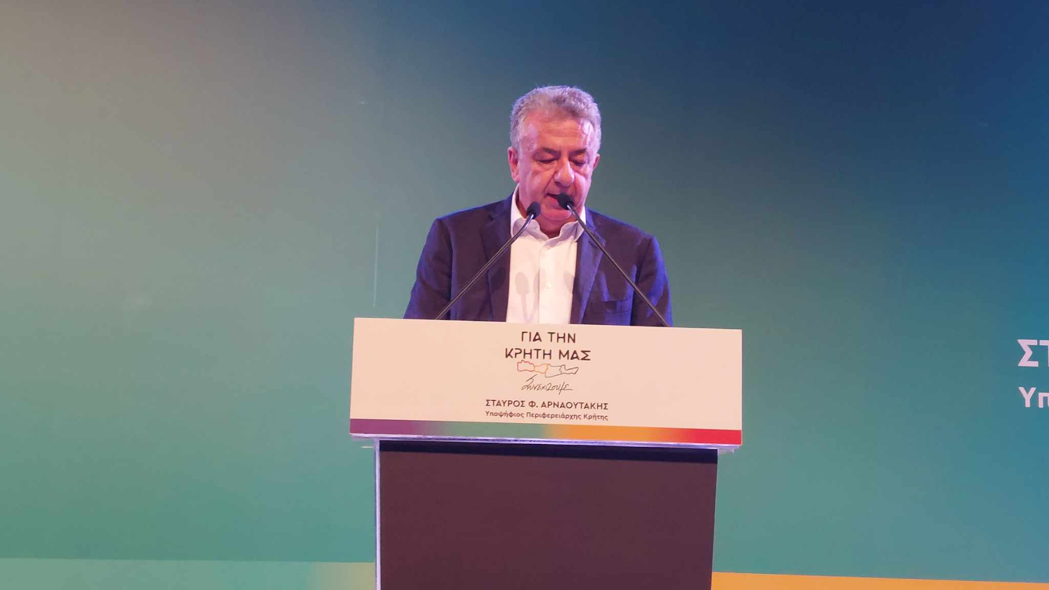Σταύρος Αρναουτάκης Εκλογές 2023 Περιφέρεια Κρήτη