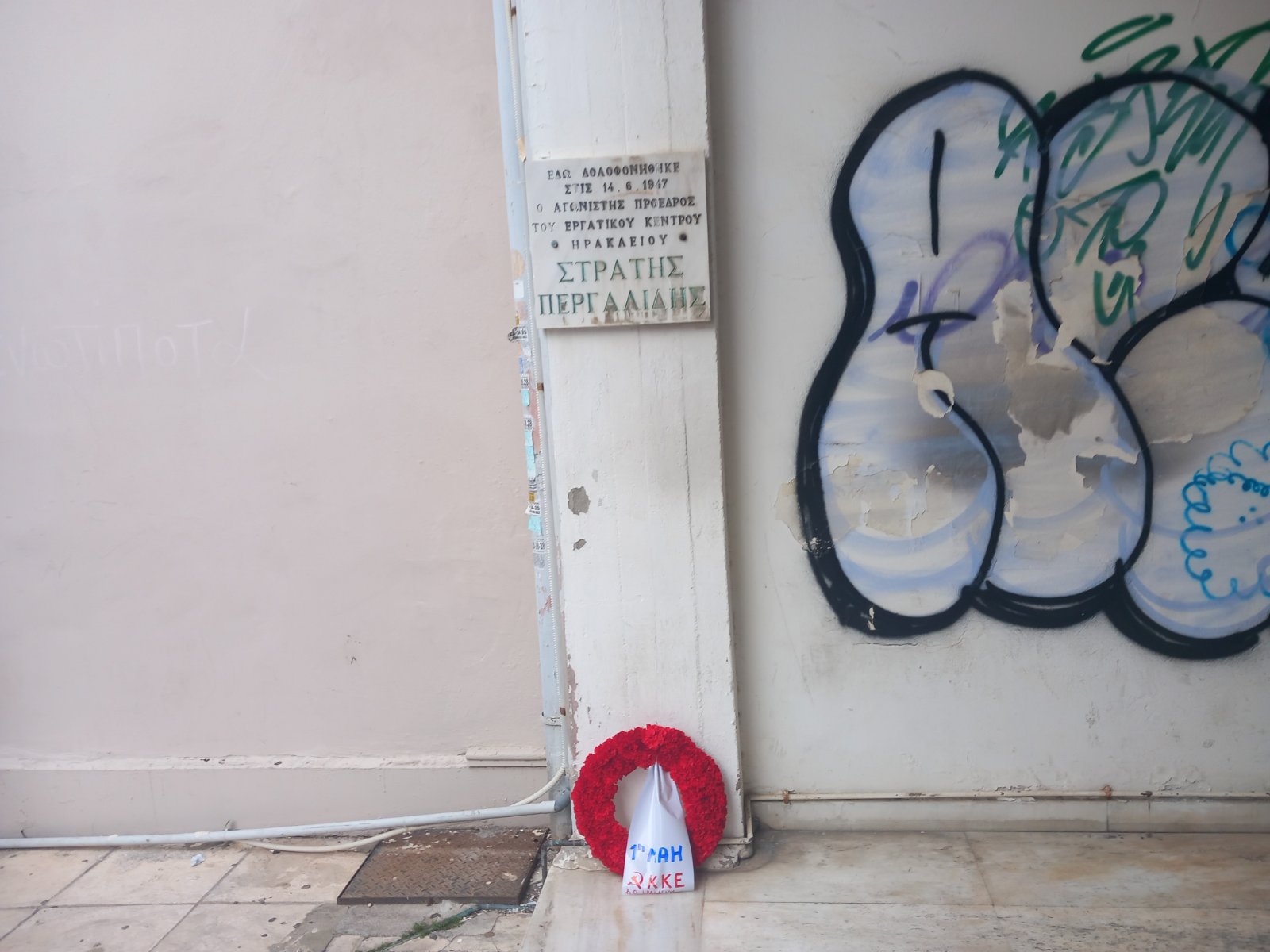 Στεφάνια κκε πρωτομαγιά Ηράκλειο