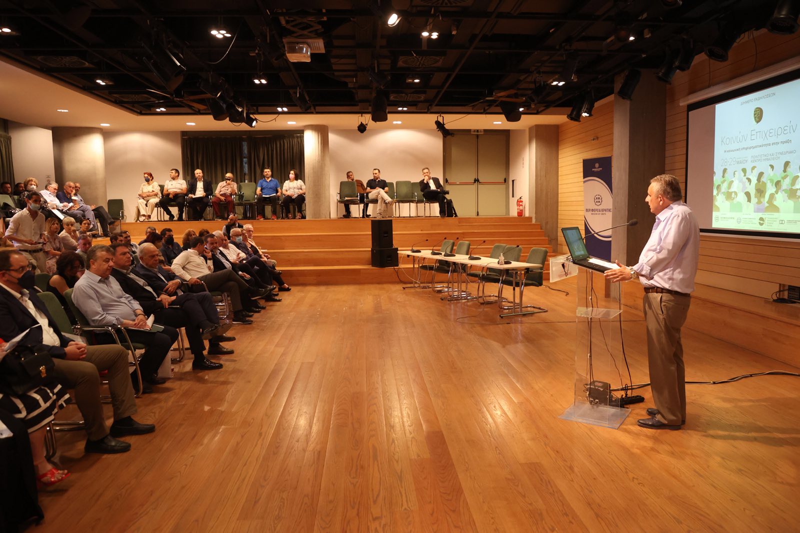 Κοινωνική Οικονομία