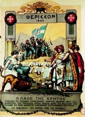 επανάσταση Βενιζέλος